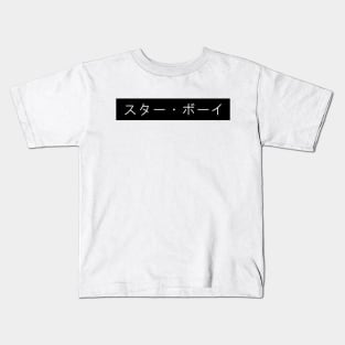 STARBOY [JAPANESE] Kids T-Shirt